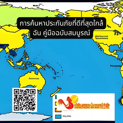 การค้นหาประกันภัยที่ดีที่สุดใกล้ฉัน คู่มือฉบับสมบูรณ์undefined