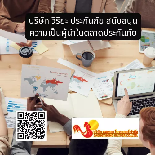 บริษัท วิริยะ ประกันภัย สนับสนุนความเป็นผู้นำในตลาดประกันภัย