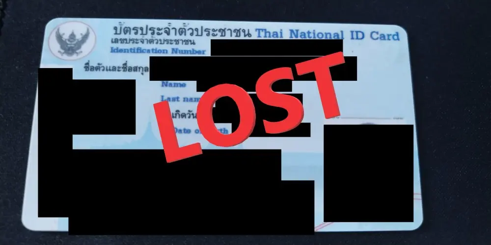 บัตรประชาชนหาย ทำยังไง