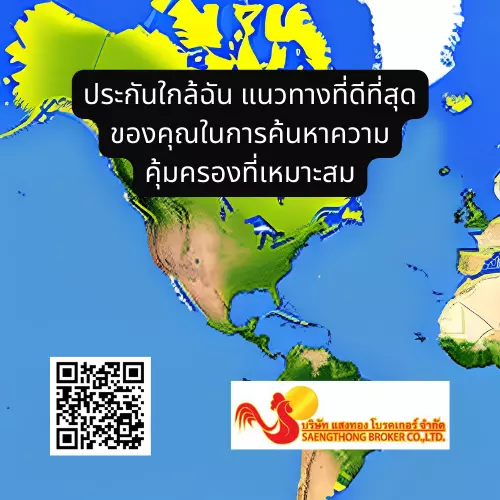 ประกันใกล้ฉัน แนวทางที่ดีที่สุดของคุณในการค้นหาความคุ้มครองที่เหมาะสมundefined