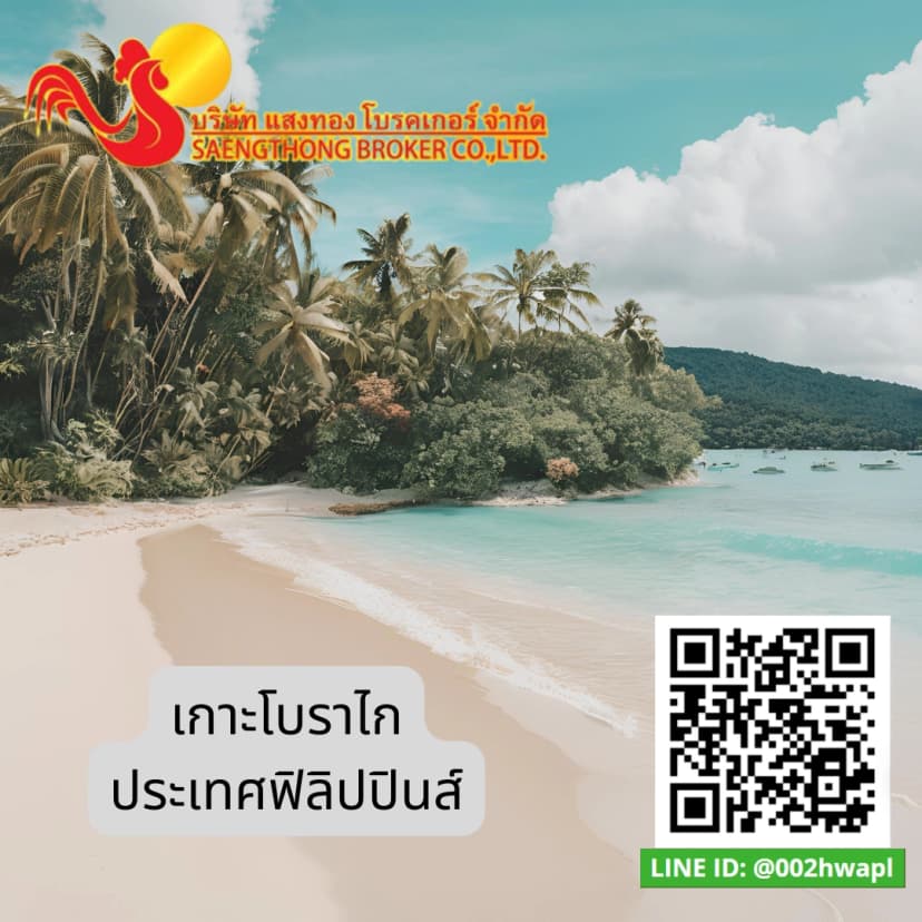 เกาะโบราไก ประเทศฟิลิปปินส์undefined