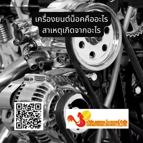 เครื่องยนต์น็อคคืออะไร สาเหตุเกิดจากอะไรundefined