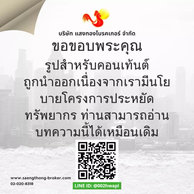 เรื่องของหลักกิโลเมตรundefined