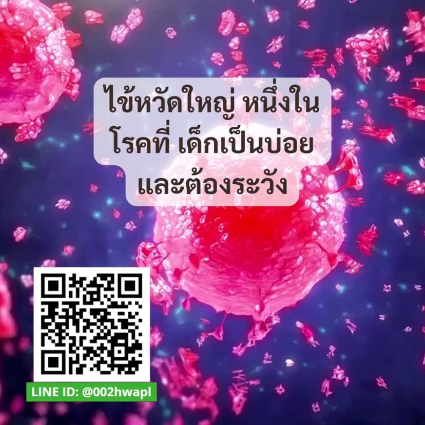 ไข้หวัดใหญ่ หนึ่งในโรคที่ เด็กเป็นบ่อยและต้องระวังundefined